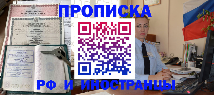 временная регистрация законно в Карачеве