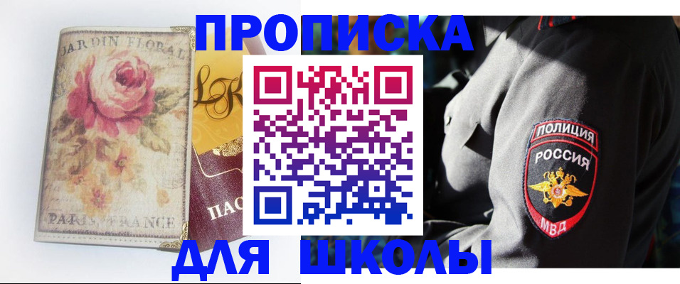 прописка гарантия в Карачеве