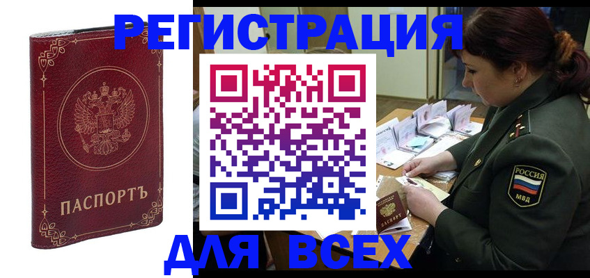 временная регистрация недорого в Карачеве