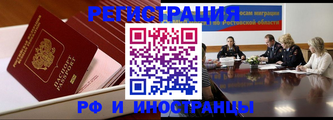 прописка штамп в Карачеве